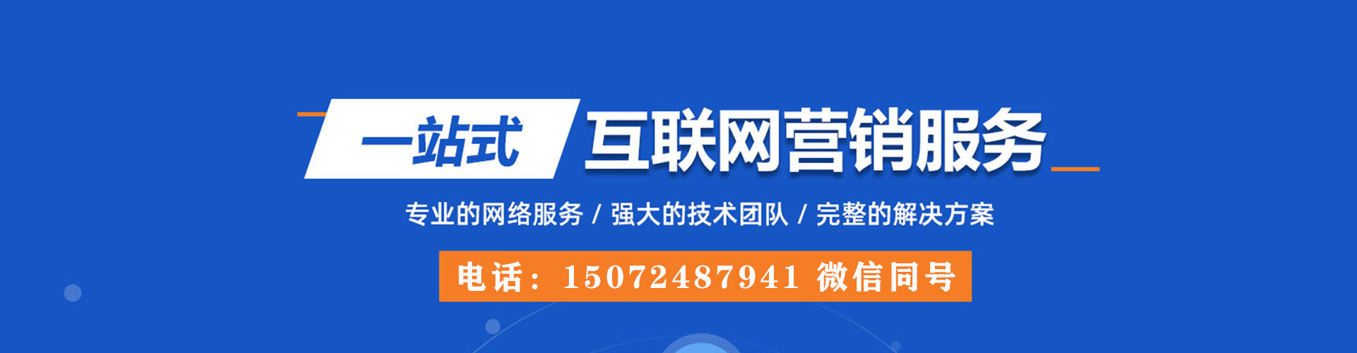 西充推广竞价